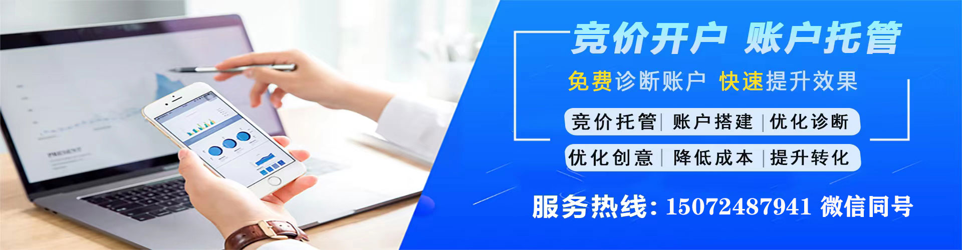 海盐百度开户高返点